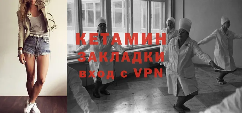 КЕТАМИН VHQ  Тверь 